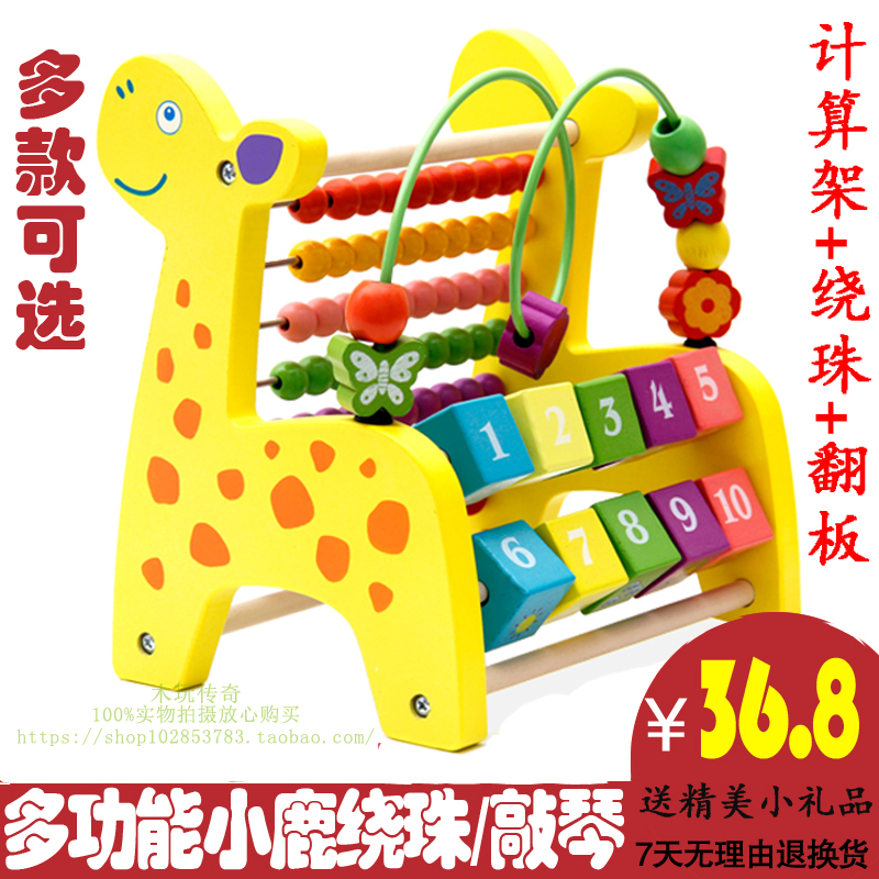 木制绕珠 敲琴 计算架八音小木琴台婴幼儿童益智玩具串珠1-2-3岁