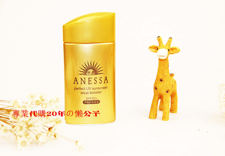 【懒公子】日本资生堂ANESSA安热沙金瓶50+全身防隔离晒霜现货