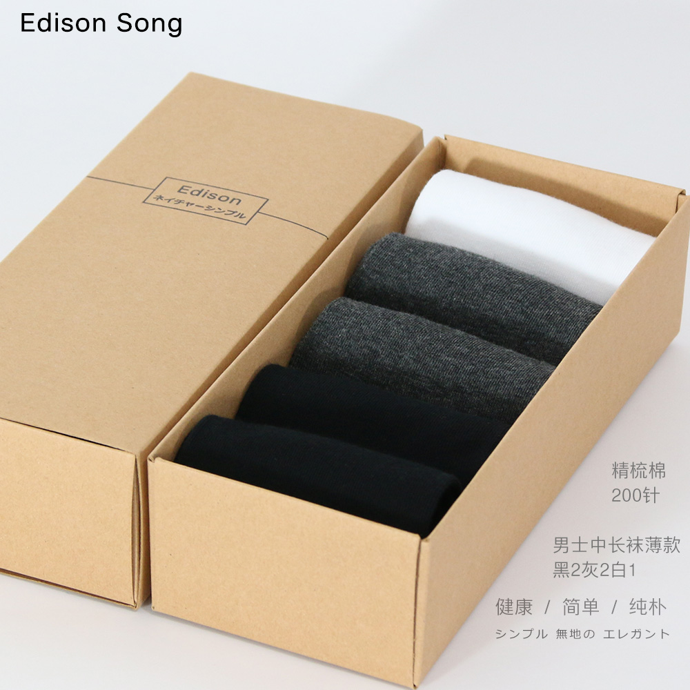 Edison-E6纯棉男中筒袜 纯色商务黑色中长袜子防臭 春夏薄款 盒装折扣优惠信息