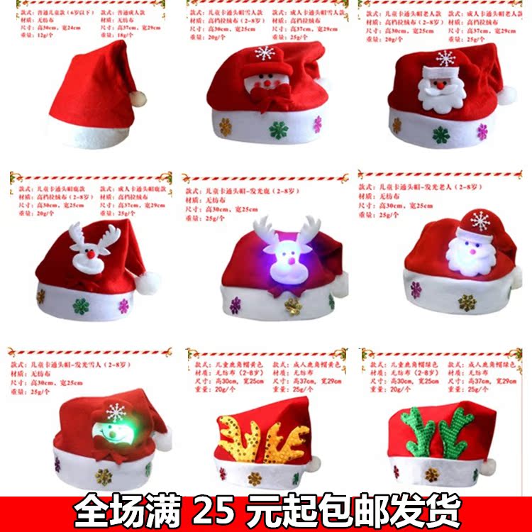 精美圣诞节小礼物礼品装饰品圣诞成人红色发光圣诞帽子儿童圣诞帽折扣优惠信息