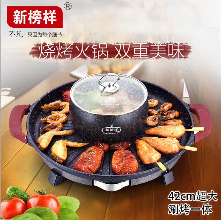 韩式正品家用大号电烧烤炉麦饭石电烤盘烤肉机煎烤锅汤锅涮烤一体