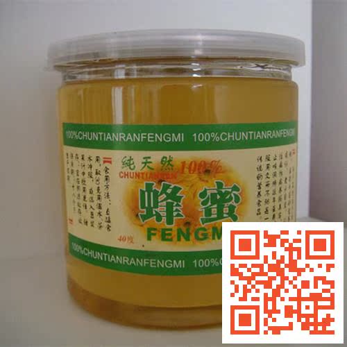 东北长白山特产正品椴树蜜土蜂蜜农家自产纯天然新蜜每瓶1.8斤装