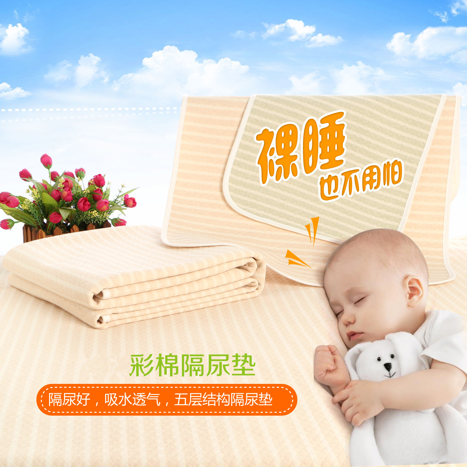 婴儿加大双面隔尿垫彩棉环保透气防水宝宝纯棉可洗床垫用品四季款