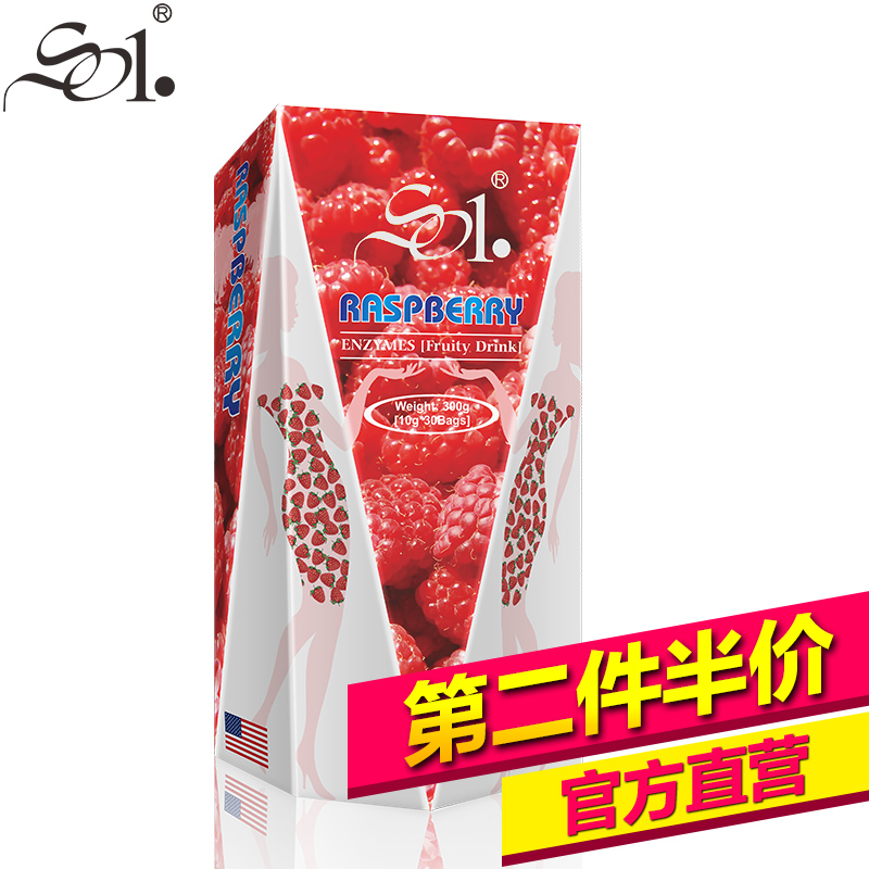 【官方直营】覆盆子酵素台湾综合复合果蔬酵素粉10*15袋/盒正品