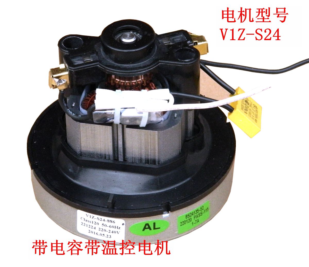 1200瓦V1Z-S24-L吸尘器电机 V1J-DA22-L吸尘器马达配件德尔玛折扣优惠信息