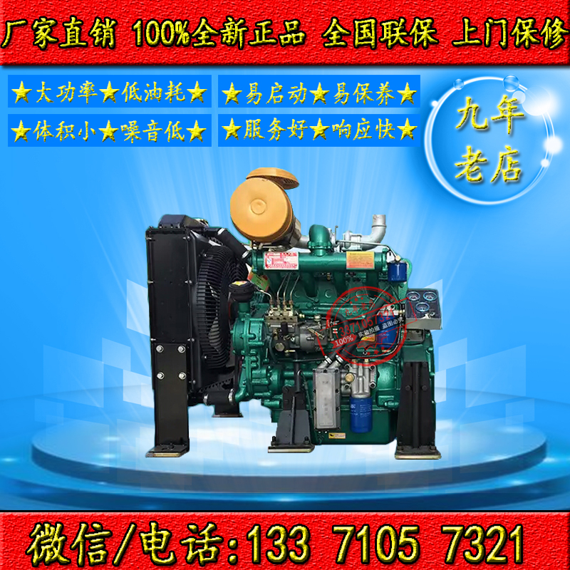 全新50KW千瓦发电机组配套用潍坊56KW千瓦R4105ZD柴油发动机总成