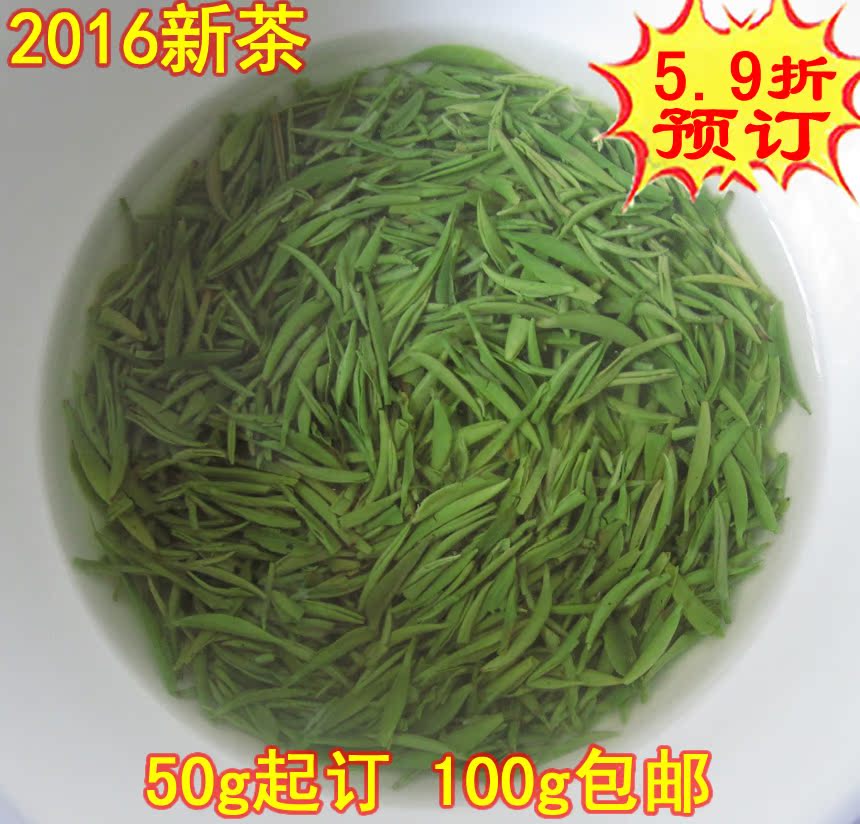 上市2016新茶 绿茶 信阳毛尖茶叶 头采明前极品嫩芽50g 自产自销
