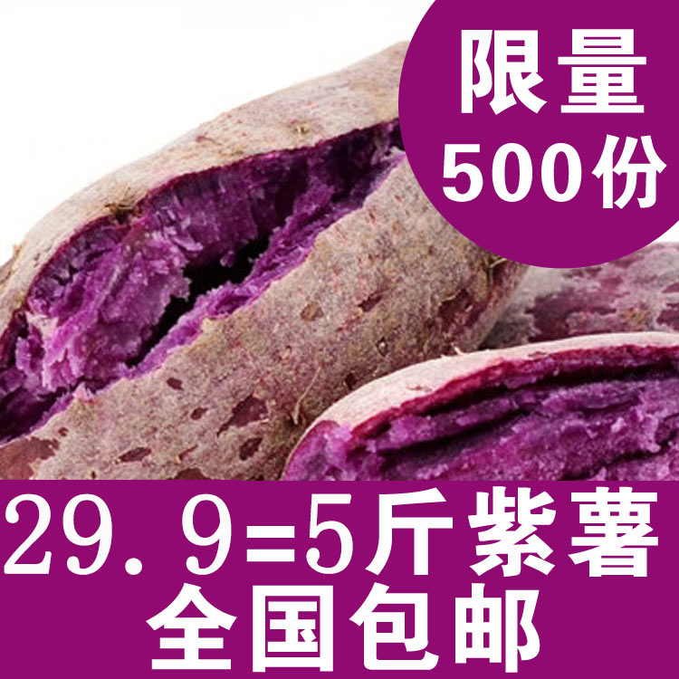 越南特级小紫薯 珍珠紫薯新鲜现挖胜小红薯番薯5斤装约70个包邮