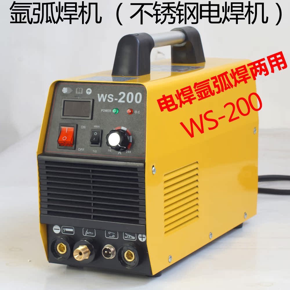WS-200A 逆变直流不锈钢220V电焊/氩弧焊机两用电焊机