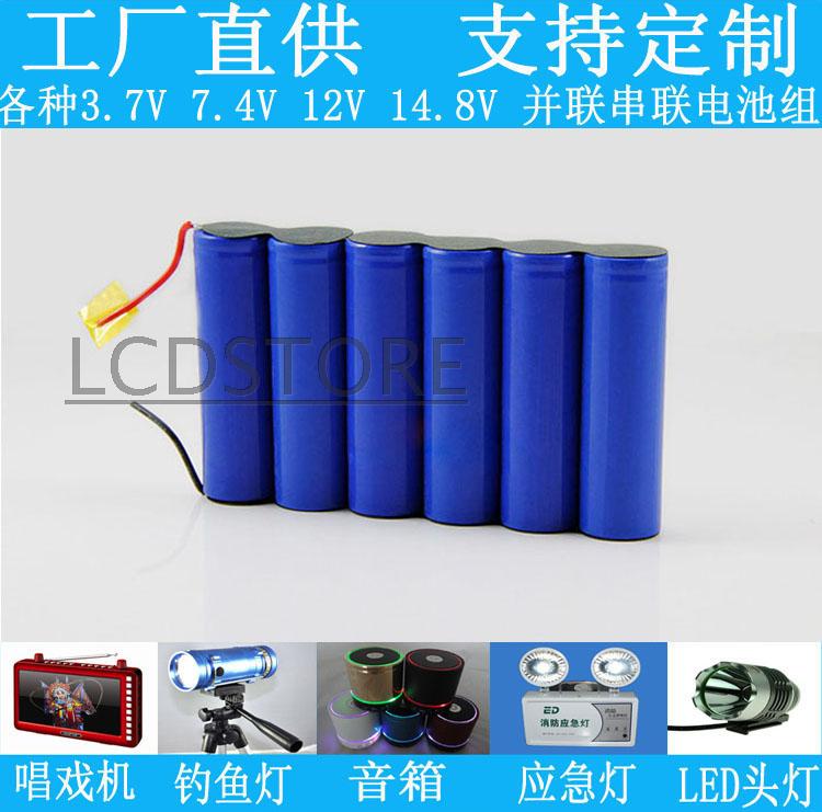 18650锂电池组3.7V4.2V大容量移动电源充电宝电子仪器强光手电