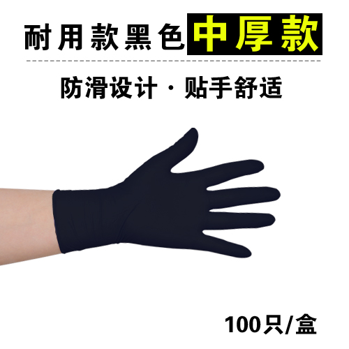 加厚黑色一次性丁晴丁腈橡胶乳胶实验室防油防护纹身耐用手套包邮