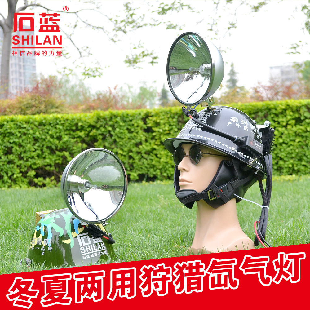 氙气狩猎头盔氙气灯12V18公分大灯头氙气灯户外野鸡灯