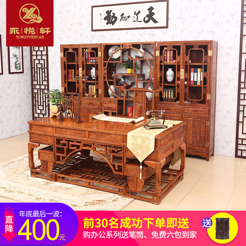 红木中式实木老板桌花梨木弯角办公桌书房家具套装组合书桌椅组合