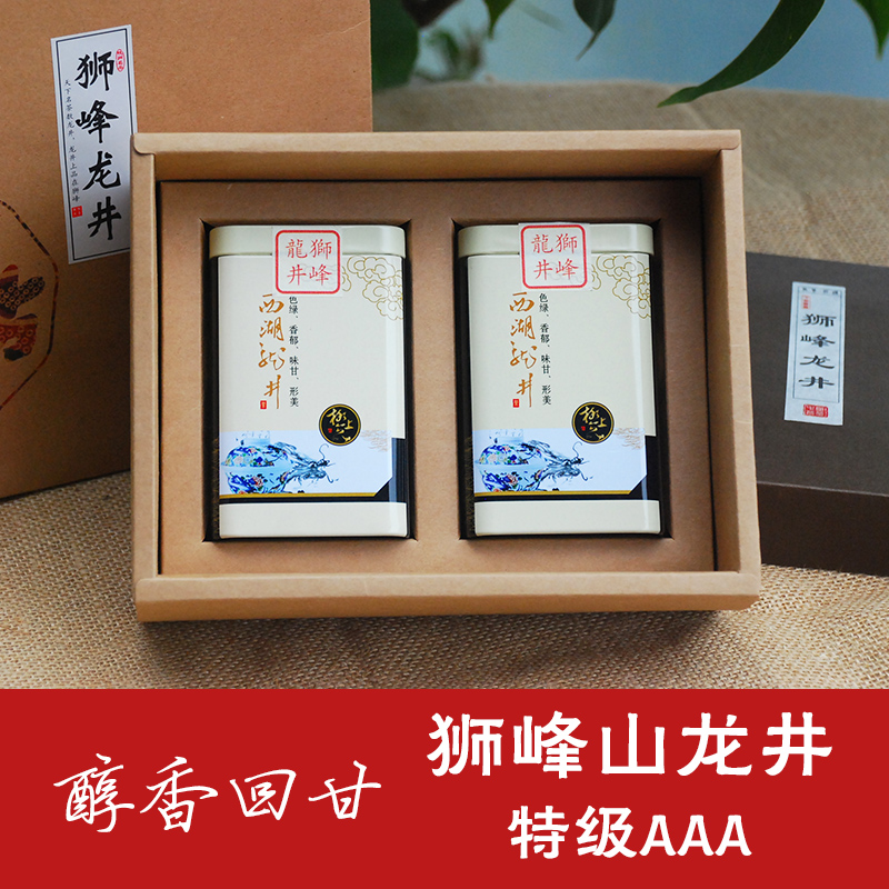 2016新茶狮峰龙井西湖龙井茶叶明前特级AAA茶农直销绿茶礼盒装