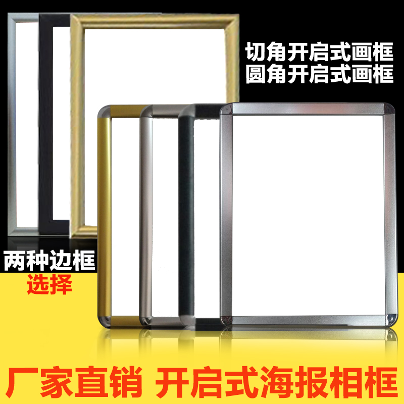 黑色铝合金相框 海报框挂墙 开启式电梯广告框A4A2A2画框框架定制折扣优惠信息