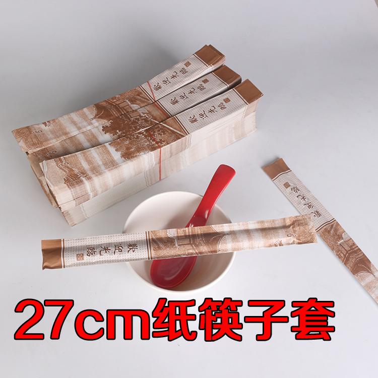 饭店酒店筷子套清明上河图优质一次性纸套筷子袋纸袋1000只27cm折扣优惠信息
