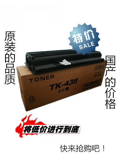 全新精品TK438粉盒  适用于京瓷 KM-1648  碳粉 黑色墨粉折扣优惠信息
