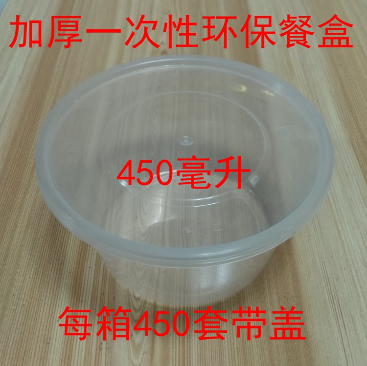 加厚一次性环保餐盒塑料碗水果盒甜品碗龙虾碗打包盒带盖批发包邮