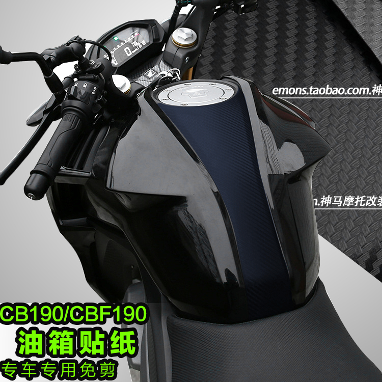 摩托车车贴 本田暴风眼CB190R CBF190R 油箱保护贴 碳纤维贴纸