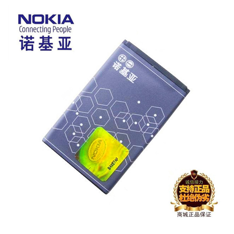 诺基亚BL-4C原装电池6100 6300 2220S 3500C X2-00 C2-05手机电池