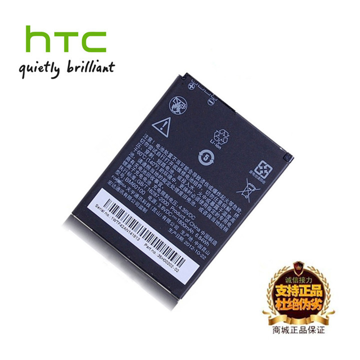 HTC BM60100 T528t/D/W 原装电池 z4 5060 606 609 5088手机电板折扣优惠信息