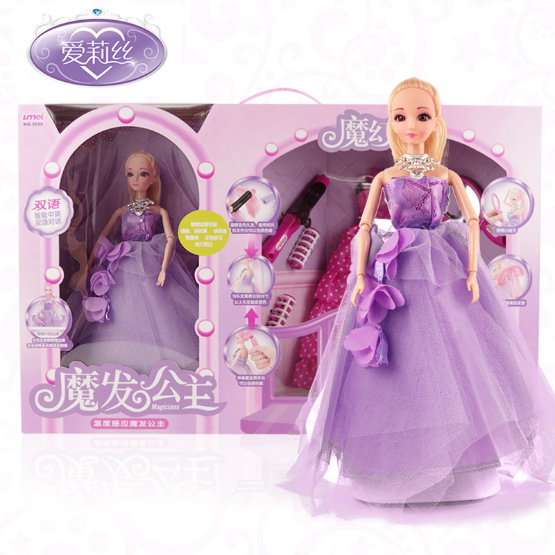 爱莉丝魔法公主智能说话娃娃会变色唱歌跳舞的女孩芭比洋娃娃礼物
