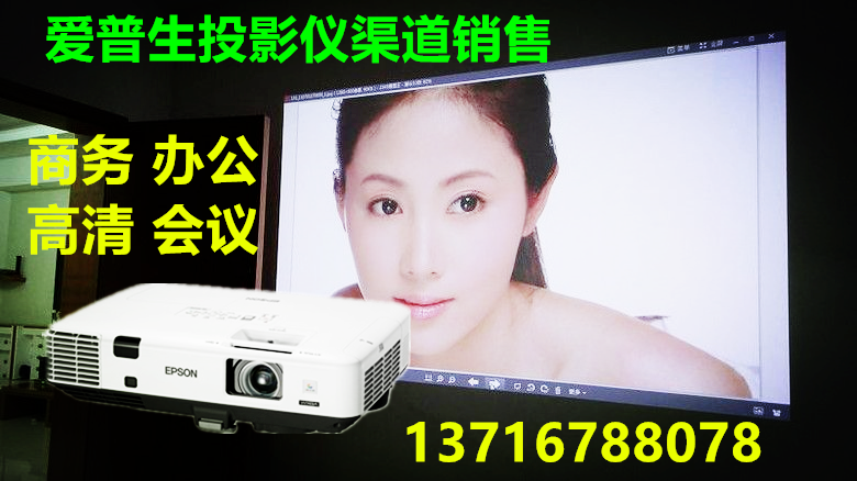 Epson/爱普生EB-C740X投影机全新正品 投影仪商务教育会议办公折扣优惠信息
