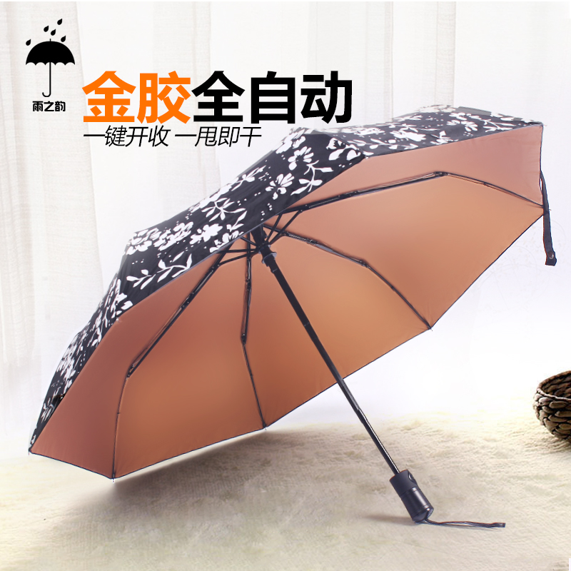 全自动金胶伞创意晴雨伞超强防嗮防紫外线三折折叠伞男女太阳伞