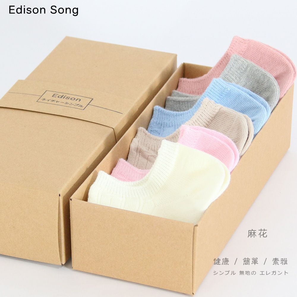 Edison-E320纯棉女士船袜 短袜子 防臭 素色文艺范 麻花小姐 盒装折扣优惠信息