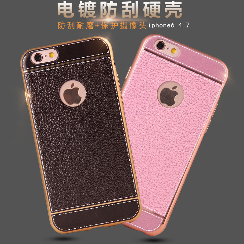 奢华苹果7手机壳iphone6plus电镀边皮纹保护套苹果6S全包防摔软壳
