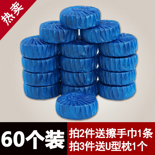 60个装香味蓝泡泡洁厕宝灵厕所马桶清洁剂超强去污耐用卫生间除臭