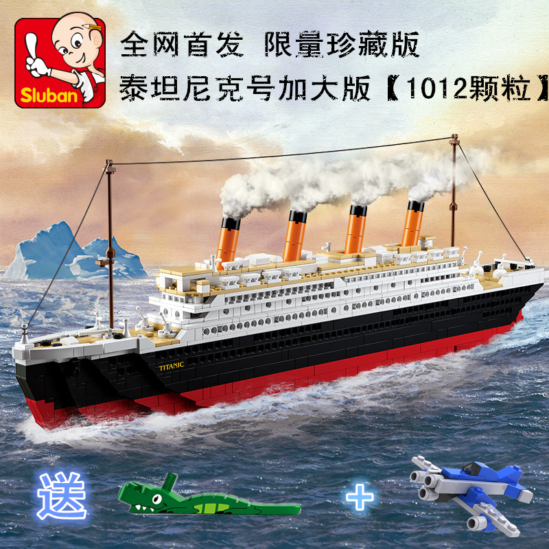 兼容乐高积木玩具拼装模型泰坦尼克号铁达尼号游轮船6-8-12岁以上折扣优惠信息