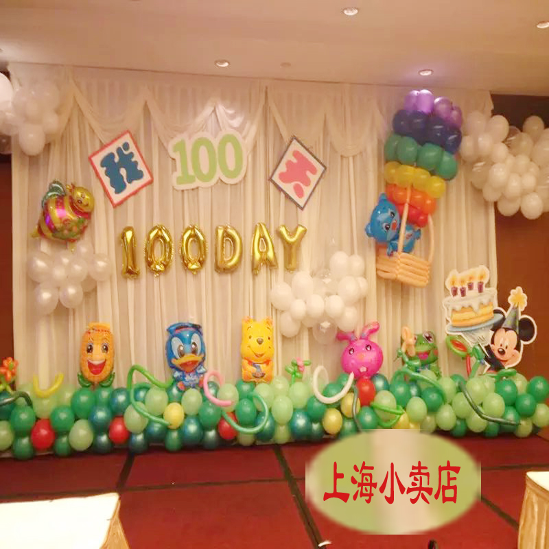 上海氦气球 百日宴 气球装饰 宝宝生日派对 会场布置 定金支付
