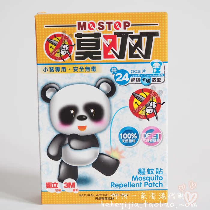 香港代购莫叮叮驱蚊贴24片天然植物成份儿童专用防蚊贴熊猫卡通