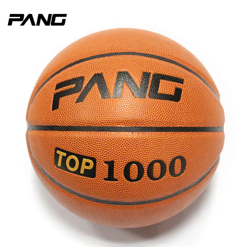 正品PANG镇店之宝7号真皮篮球 纯室内高端比赛专用手感弹性