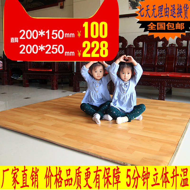 韩国碳晶地暖垫移动地暖垫地板地毯 电加热地垫 地热垫2米超大