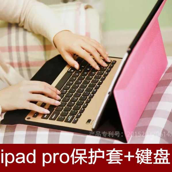 苹果iPad Pro铝合金属蓝牙键盘保护套9.7 iPadpro皮套带键盘12.9