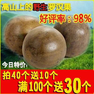 特价野生罗汉果30个起包邮 广西桂林永福罗汉果茶桂林特产