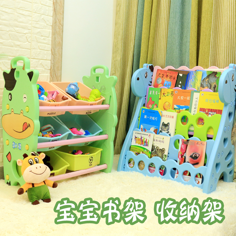 儿童玩具收纳架卡通绘本架幼儿园玩具柜塑料储物置物架宝宝书架