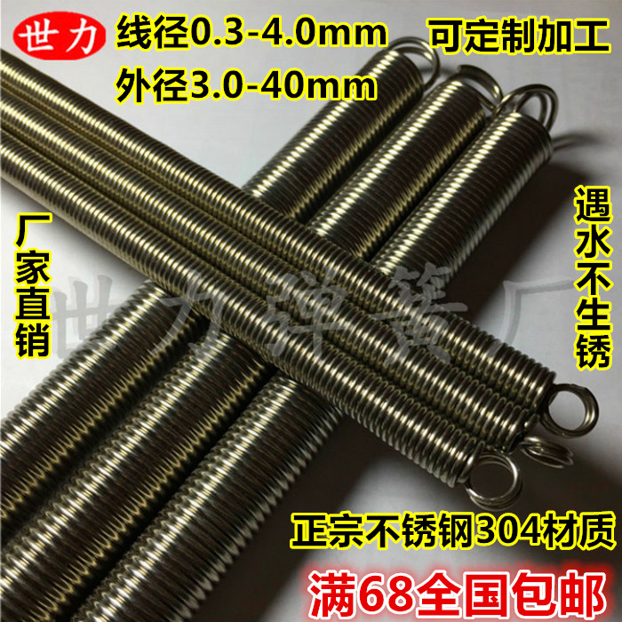 不锈钢304材质拉簧带钩线径0.3/0.5/0.6/0.8/1/1.5拉伸弹簧可定做