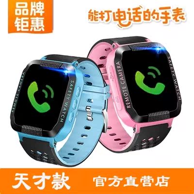 国外版儿童电话手表智能gps定位手表男女孩学生支持定制香港澳门