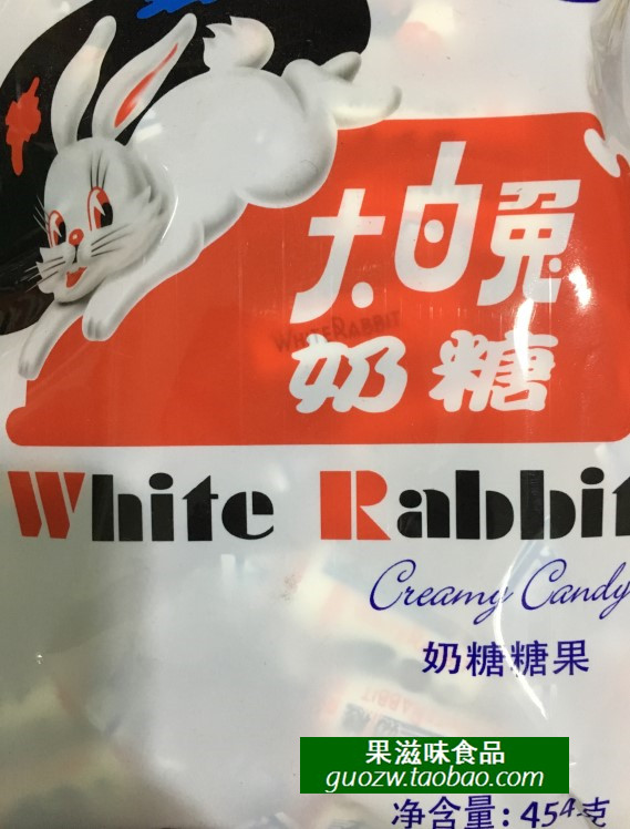 上海冠生园食品WhiteRabit大白兔奶糖114克/227克/454克原包装