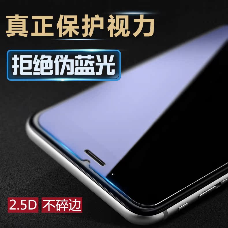屏保iphone6 plus钢化玻璃膜mo苹果6蓝屏6spuls抗蓝光4.7六5.5pl折扣优惠信息