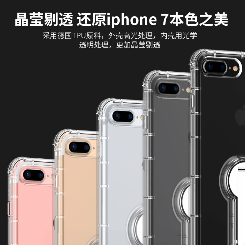 iphone7手机壳苹果7plus三防保护套硅胶防摔透明男女款支架七折扣优惠信息