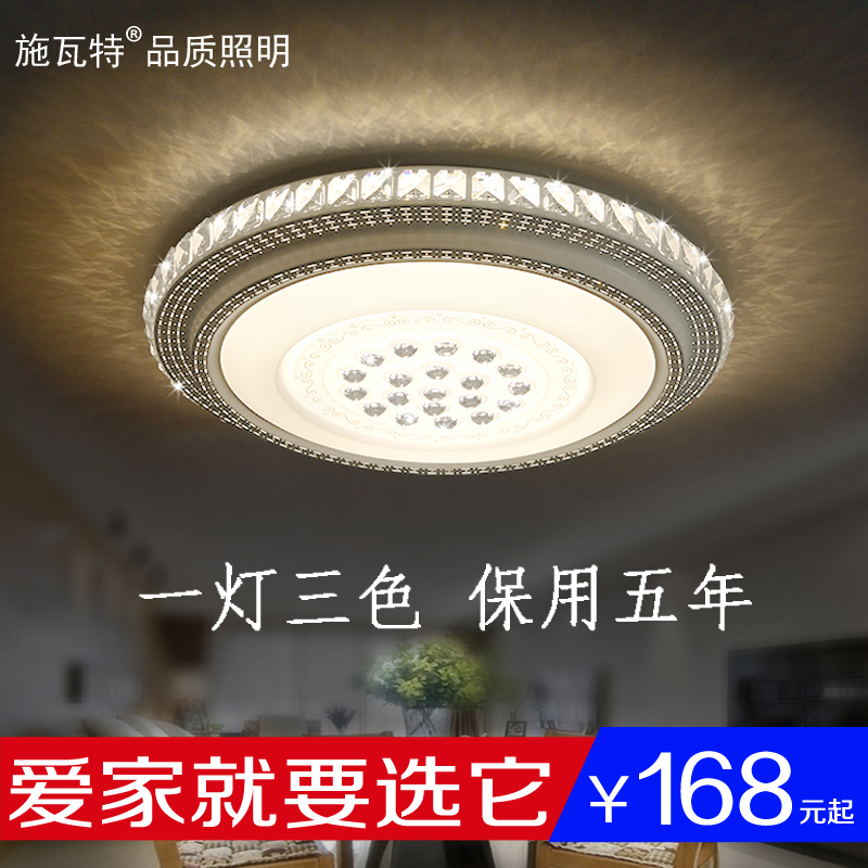 水晶灯LED吸顶灯现代客厅灯具 遥控超薄圆形卧室灯简约温馨欧式灯
