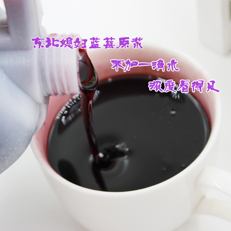 【东北媳妇】东北野生蓝莓鲜果 蓝莓原浆无添加100%浓缩果汁3斤