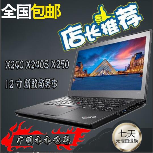 ThinkPad X240 20AL-001GCD X220 X230 X240S X250 高分IPS  X260