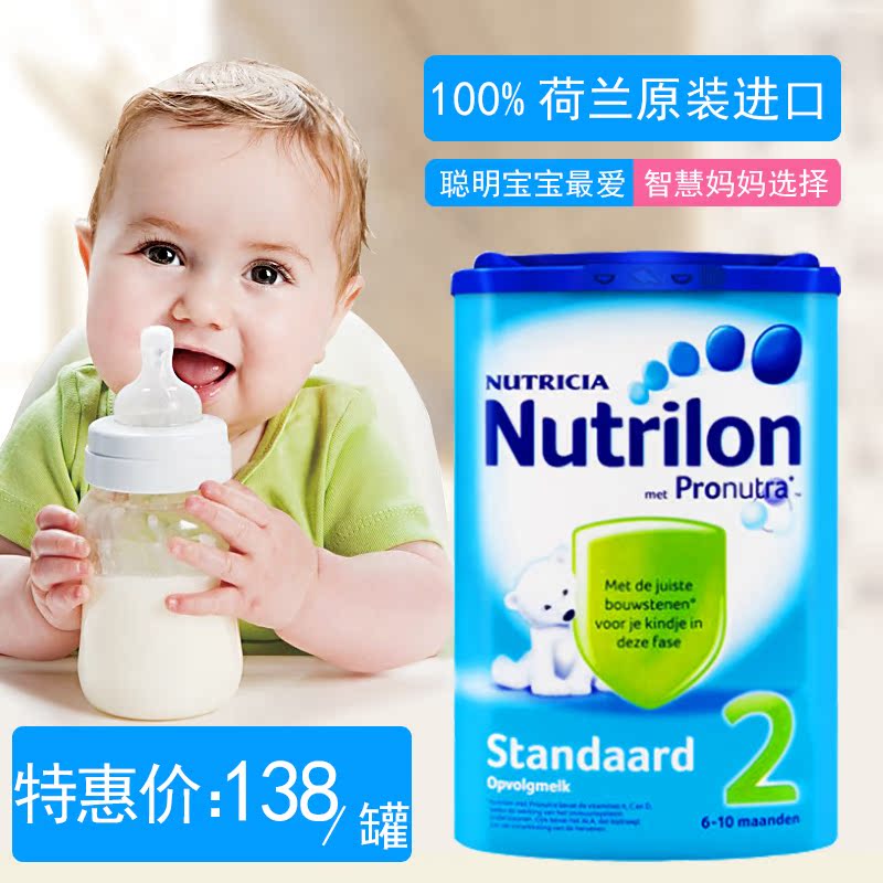 荷兰本土牛栏2段奶粉 原装进口诺优能Nutrilon婴幼儿奶粉二段