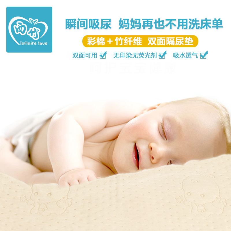 彩棉大号隔尿垫 防水新生婴儿床垫 纯棉透气双面尿垫