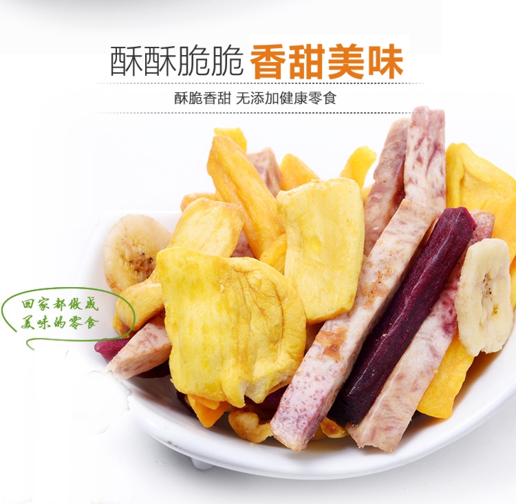 越南特产进口食品零食皇家综合蔬果干250克水果干 3包包邮